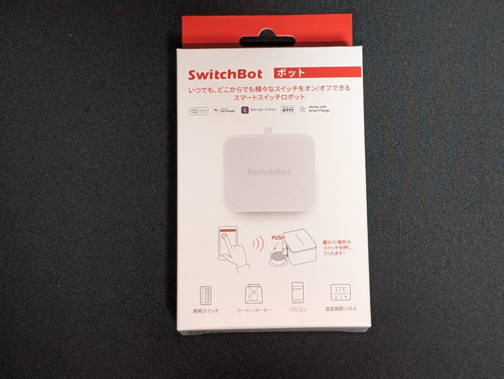 スイッチボット ボットの箱